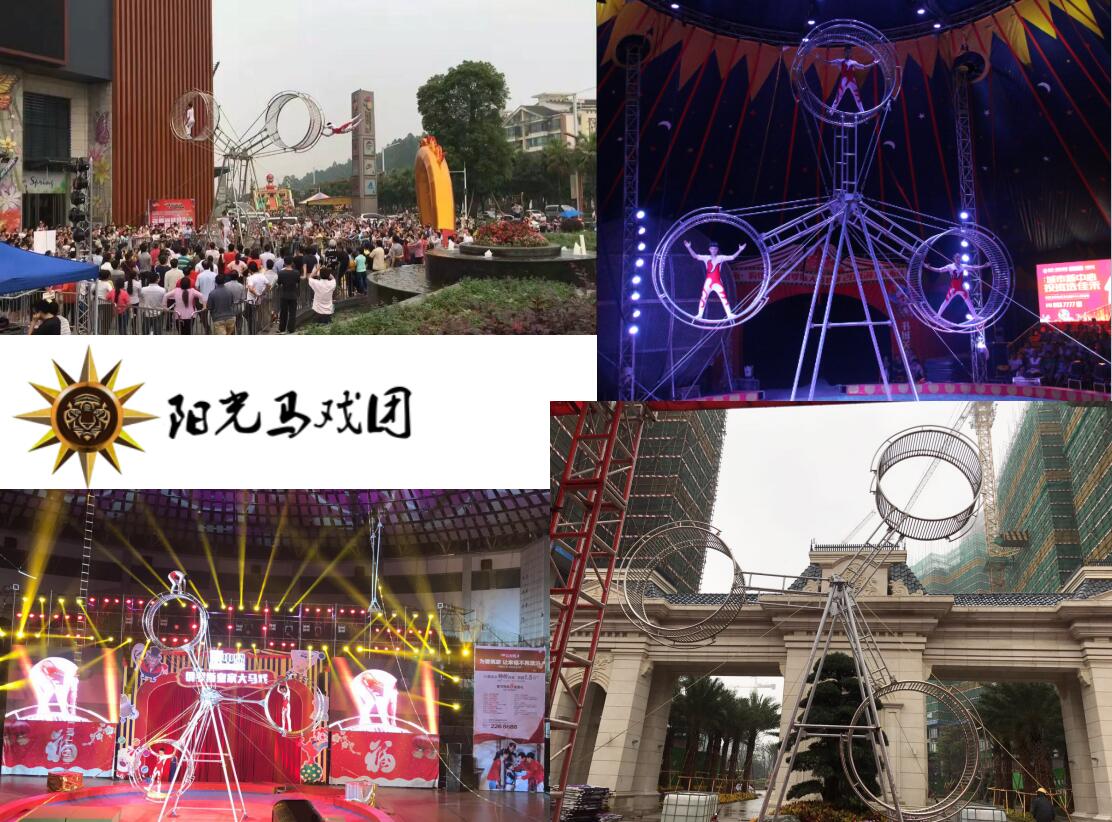 广州阳光马戏团表演演出